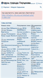 Mobile Screenshot of kharkov-city.org.ua