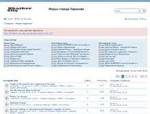 Tablet Screenshot of kharkov-city.org.ua